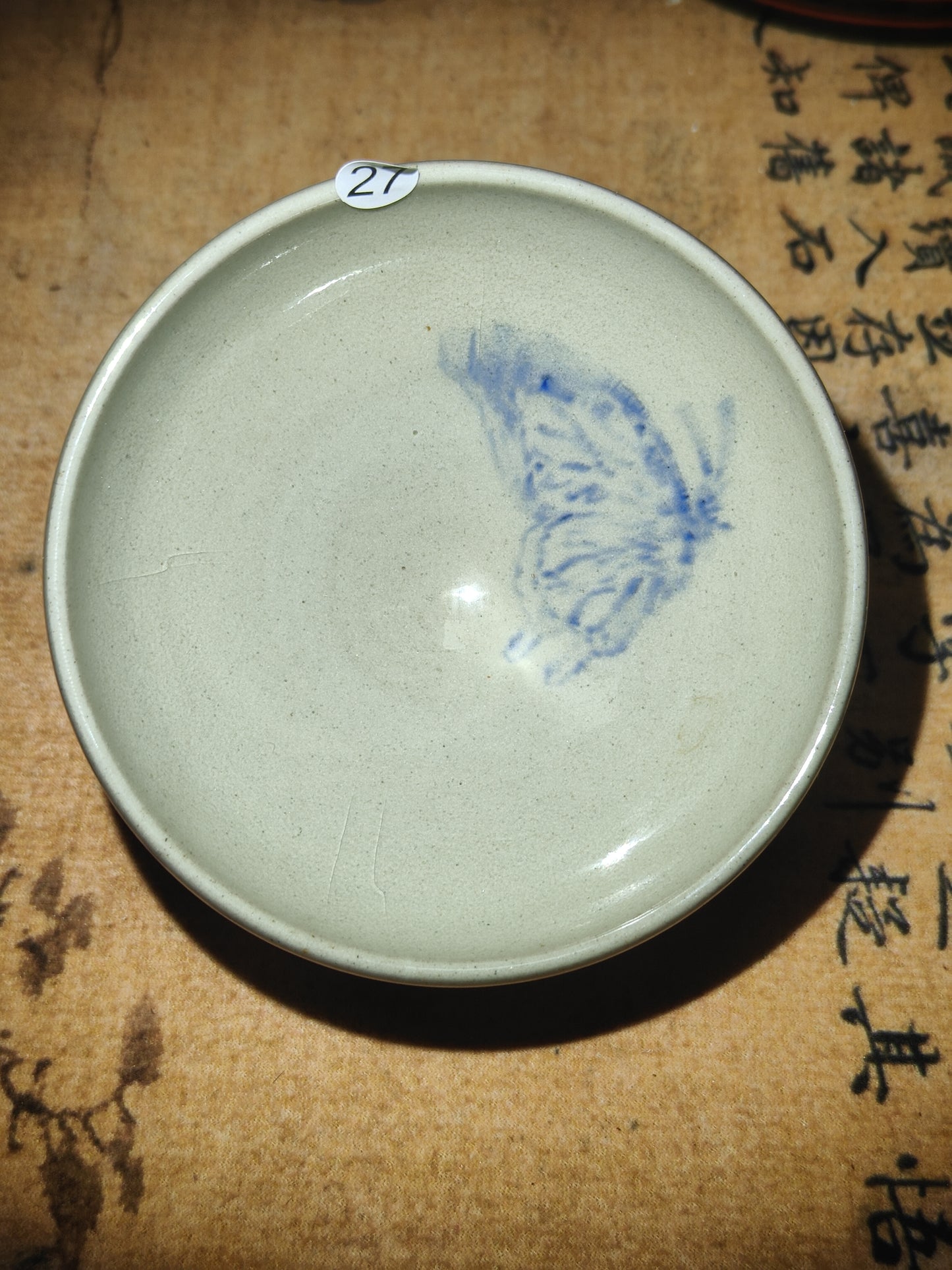 2026.7.26 Master Xu