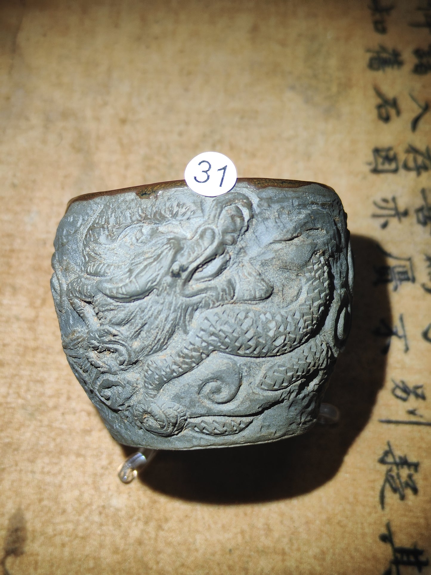 2026.7.26 Master Xu